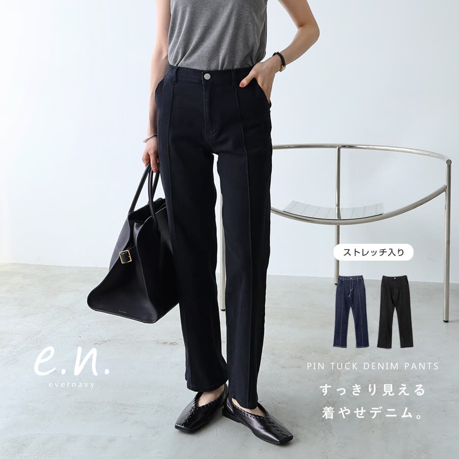 ピンタック テーパード デニム[品番：AZ000004623]｜andme（アンドミー  