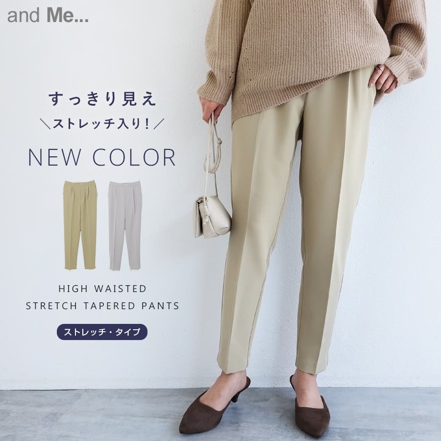 美品 ピンキー&ダイアン テーパードパンツ ストレッチ ハイ