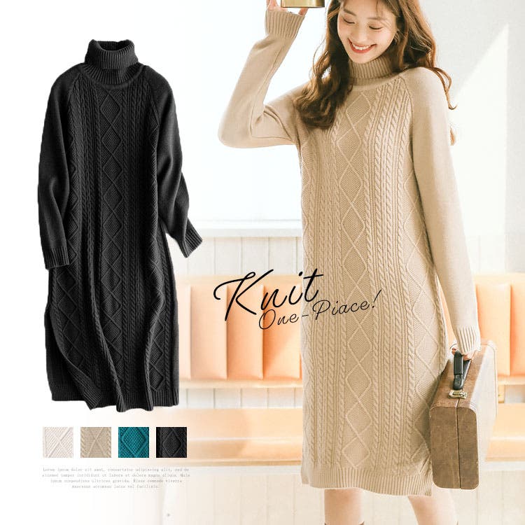 大人気?ざっくりケーブルニットワンピース 韓国 秋服 冬服 ニット ワンピー~ 大人気?ざっくりケーブルニットワンピース 韓国 秋服 冬服 ニット