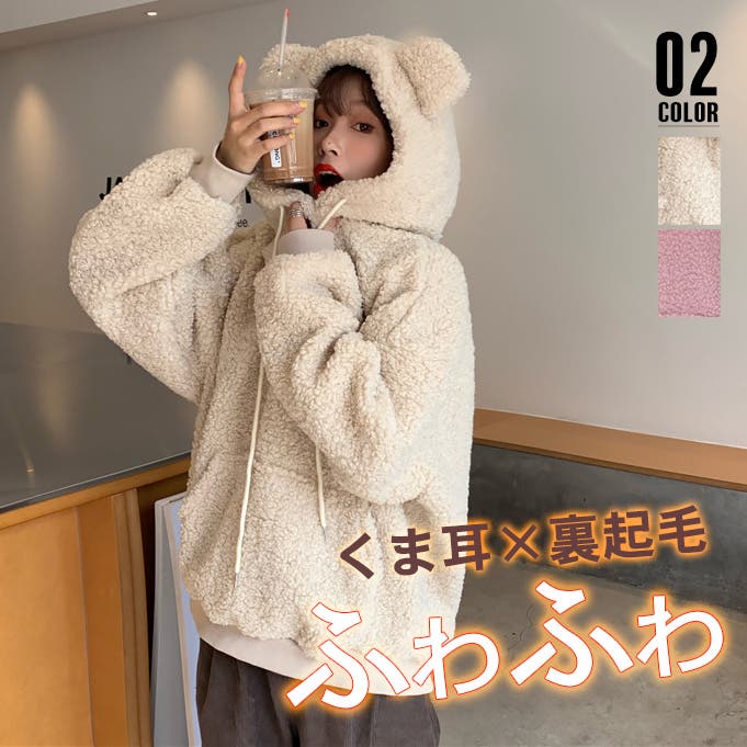 パーカー ボア もこもこ[品番：AGCW0002450]｜SUNSHINE CLOSET