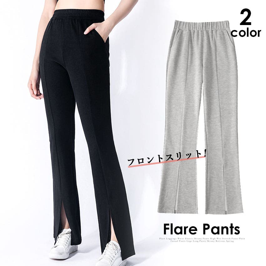 新品未使用タグ付き❤レディー サイドラインフレアパンツ ビジュースリット S フレアパンツ レディース ボトムス パンツ スリット スリット