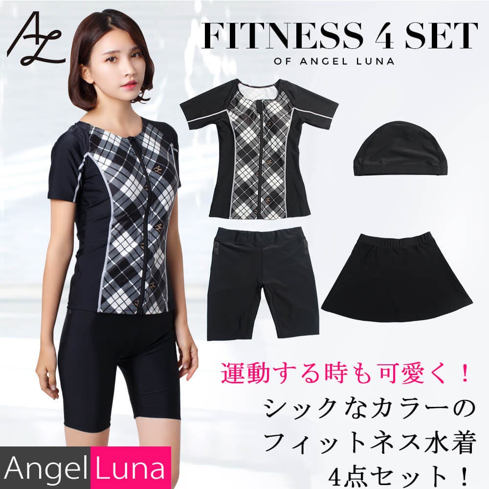 フィットネス 水着 通販[品番：AGLT0000402]｜Angel Luna（エンジェル