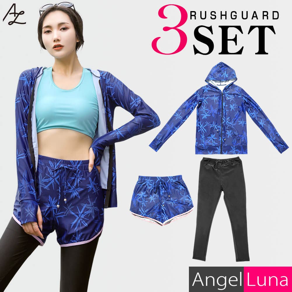 ラッシュガード レディース 水着[品番：AGLT0001036]｜Angel Luna