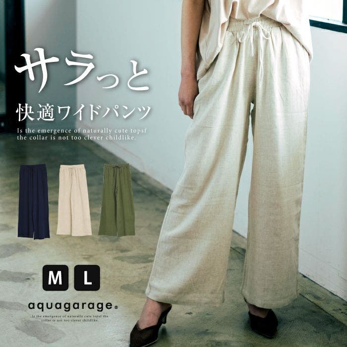 楽天市場】リネン ワイド パンツ レディース 美脚 ワイドパンツ