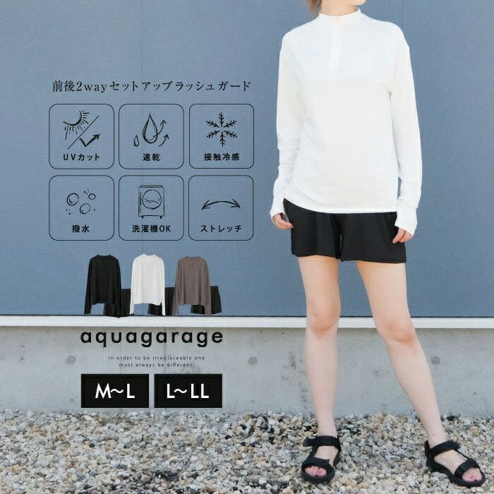紫外線対策にもOK！ハイネックセットアップラッシュガード[品番
