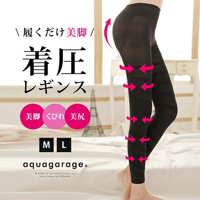 peu à beauté 着圧レギンス MLサイズ ブラック 2足組 ki00038.jpg