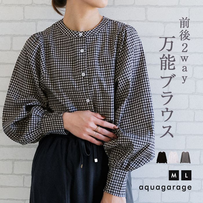 2wayボリューム袖ブラウス 春 夏 秋 M[品番：QU000008126]｜aquagarage