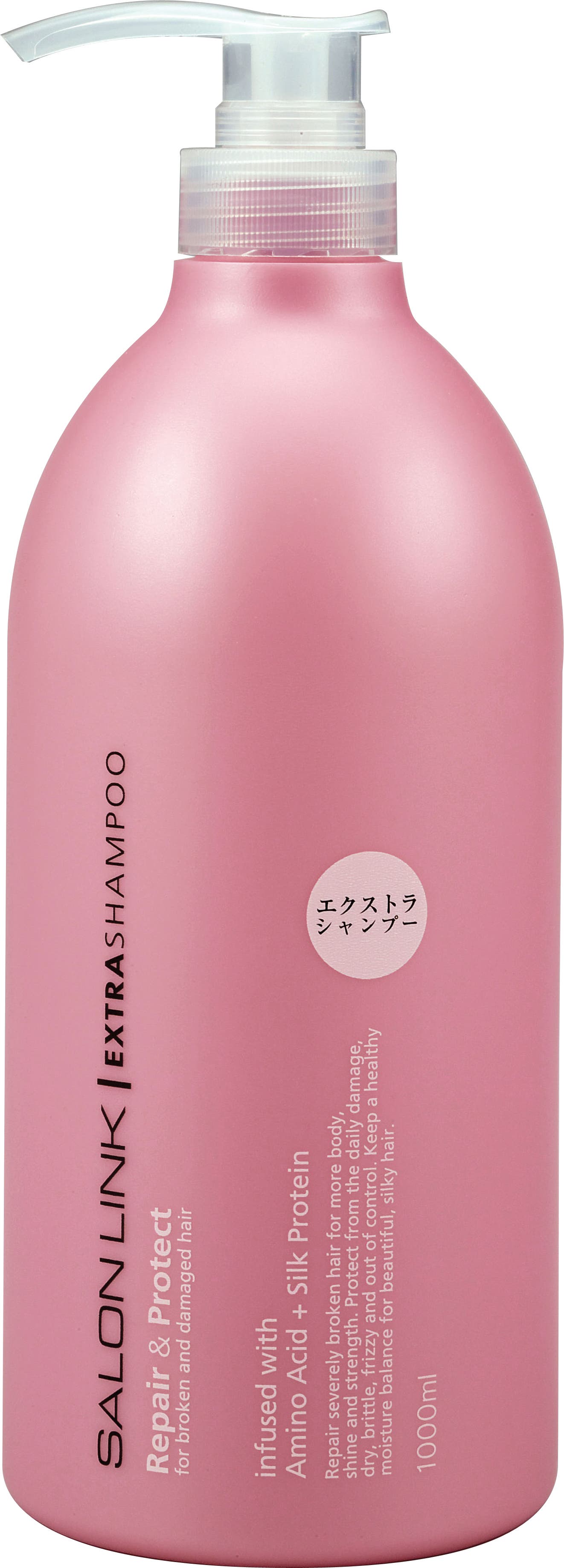 2個セット】サロンリンク エクストラシャンプー 1000ML[品番