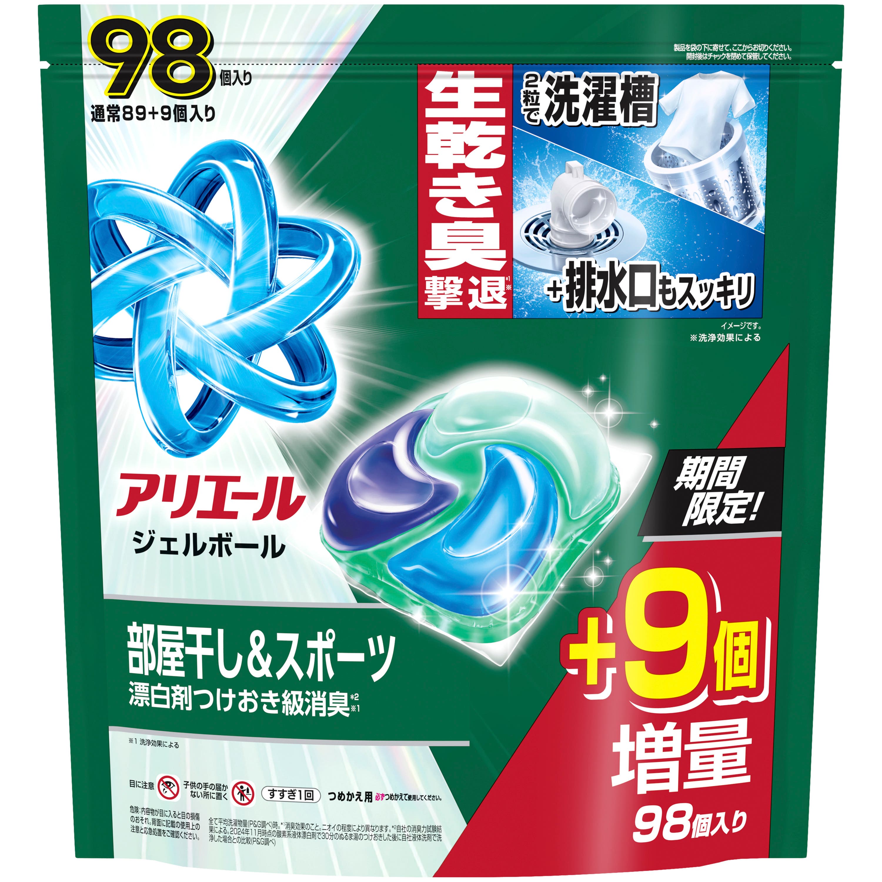 アリエールジェルボールプロ部屋干し＆スポーツ詰替テラジャンボサイズ