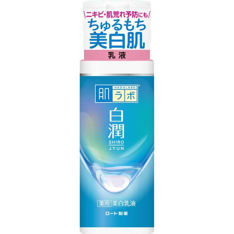 肌ラボ 白潤薬用乳液 140ML[品番：ARAH0000012]｜Shoplimart