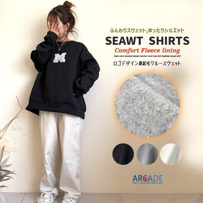 【タグ付き】ARCHI アーキ　裏起毛スウェット 暖かい 裏起毛 スウェット[品番：RQ000004099]｜ARCADE（アーケード