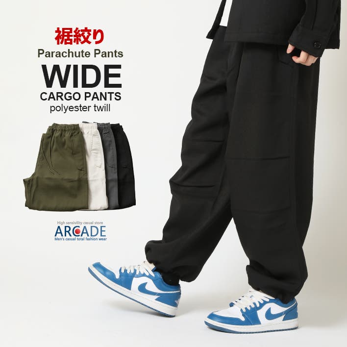 ワイドパンツ メンズ パラシュートパンツ[品番：RQ000009423