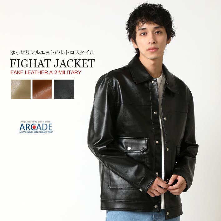 フェイクレザージャケット メンズ ミリタリージャケット[品番