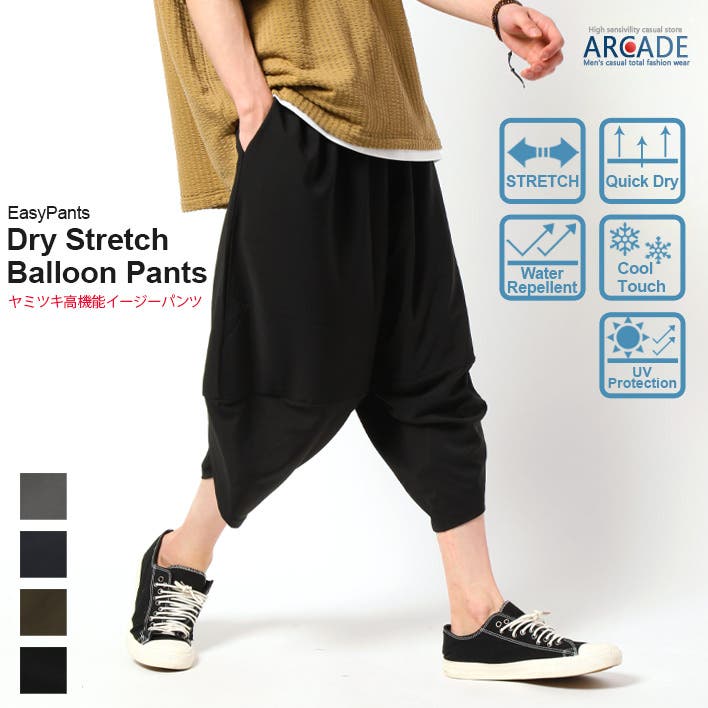 接触冷感 ワイドパンツ メンズ[品番：RQ000003506]｜ARCADE