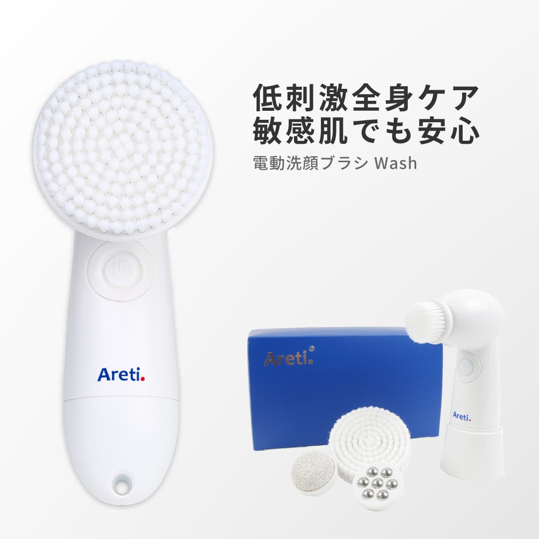 電動洗顔ブラシ ボディブラシ 角質[品番：ARTH0000007]｜Areti
