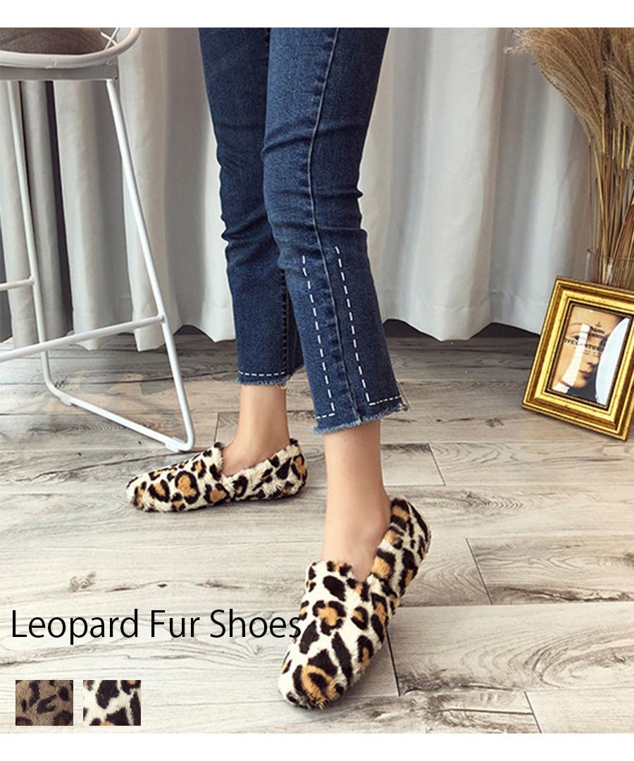 レオパードファーシューズ フラットシューズ レオパード[品番