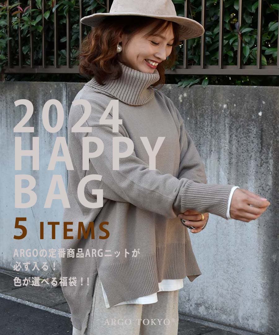 2024秋冬福袋 オリジナルARGニットが必ず入る、カラーが選べる4点福袋