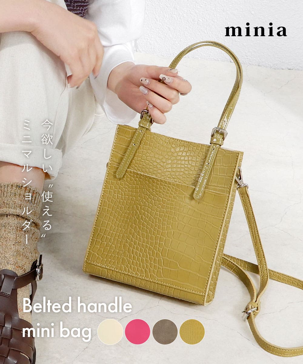 ベルテッドハンドルミニバッグ ショルダーバッグ2WAY minia[品番