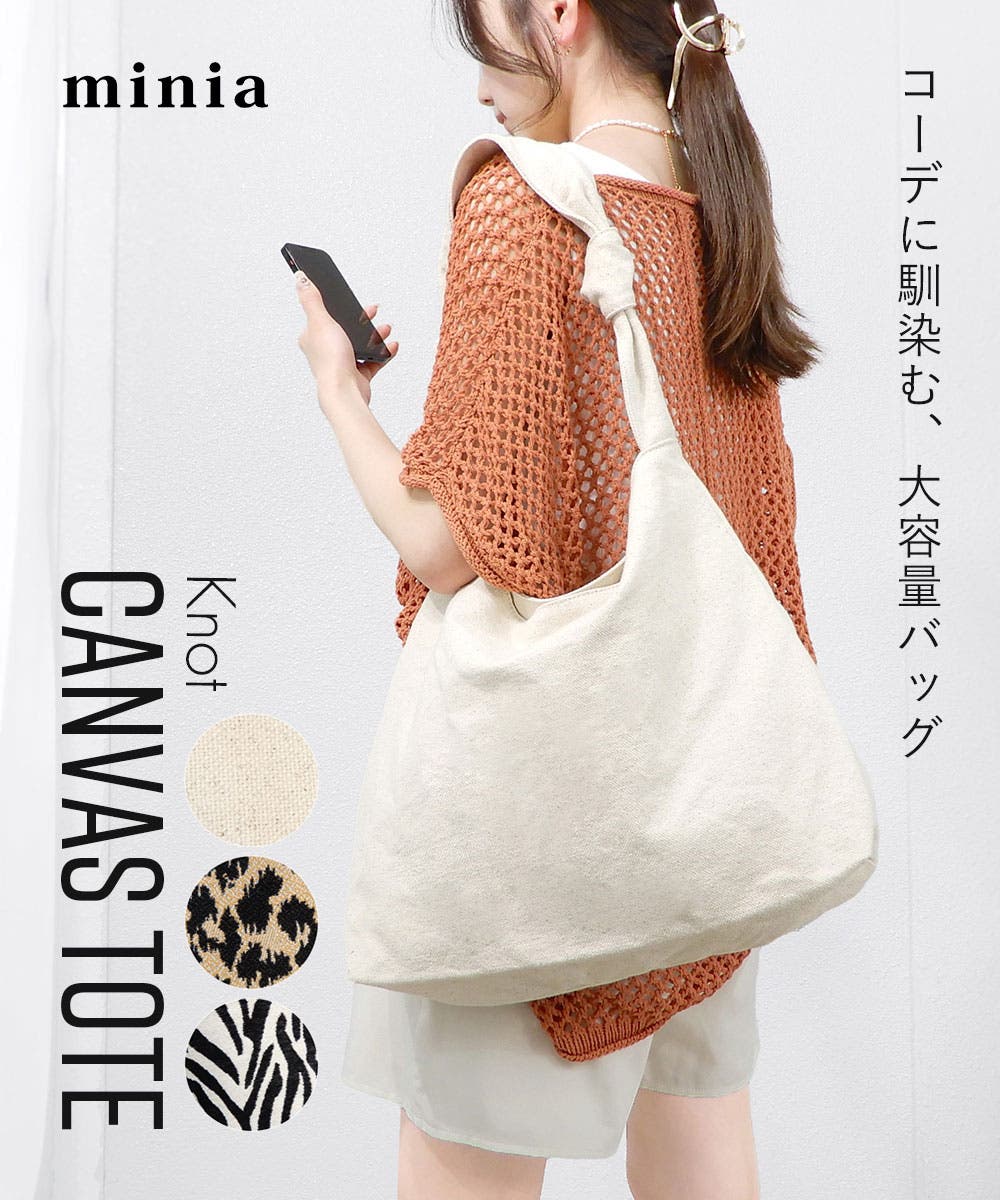 ノットキャンバストート ショルダーバッグ minia[品番