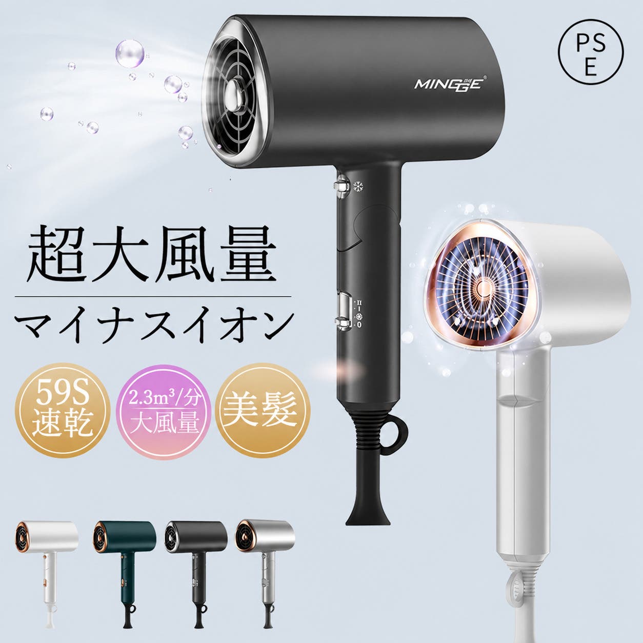 大風量 マイナスイオンドライヤー 速乾ヘアドライヤー[品番
