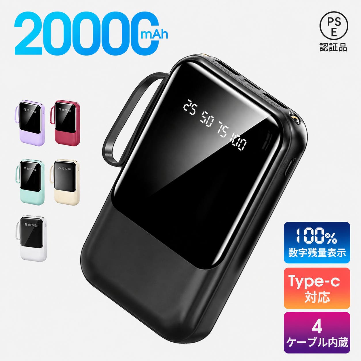 モバイルバッテリー 20000mAh 大容量[品番：ASMH0000061]｜Aleh Te