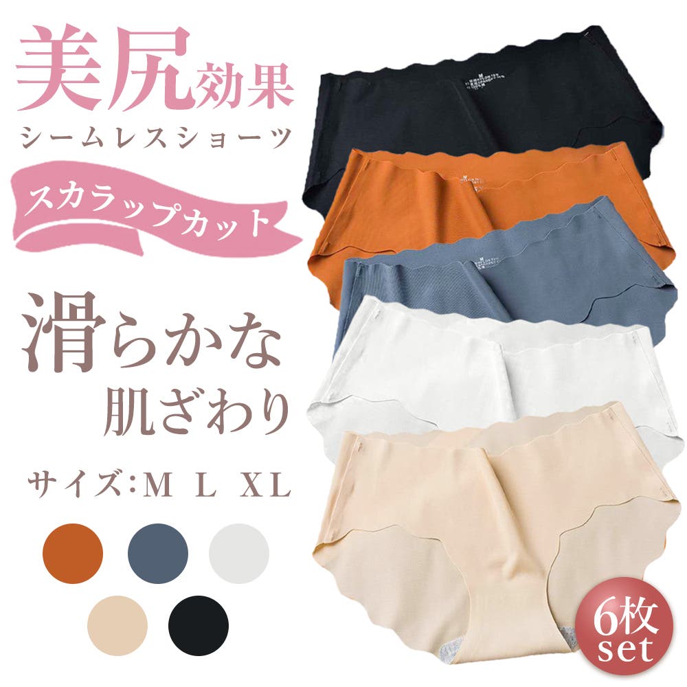 シームレスショーツ レディース インナー[品番：ASMH0000026]｜Aleh Te