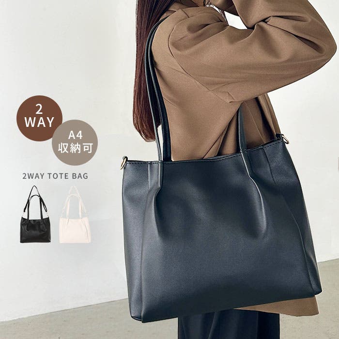 A4サイズ対応】2wayトートバッグ[品番：OUTW0000434]｜Outfitter