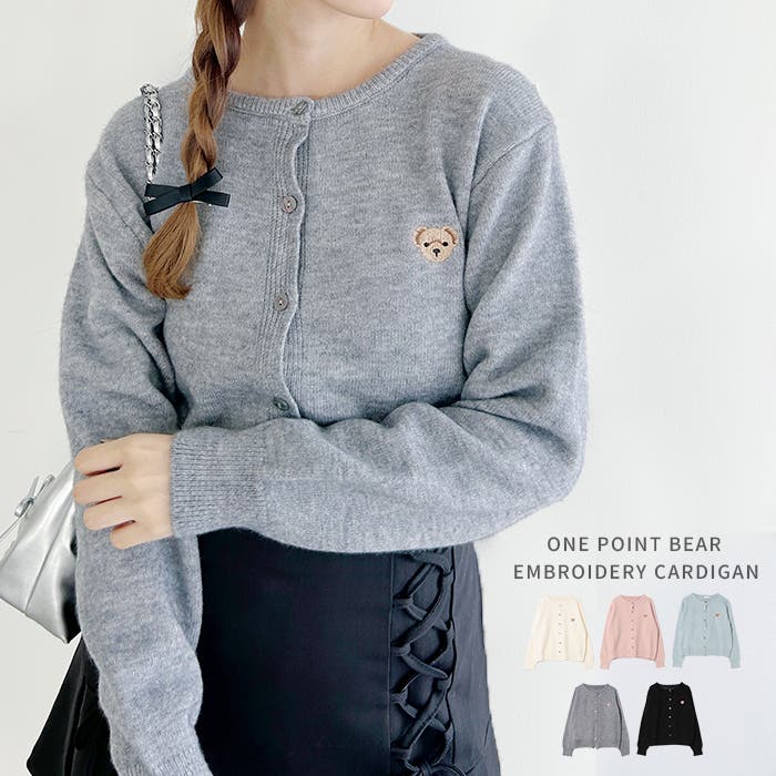 ワンポイントくま刺繍カーディガン[品番：OUTW0000063