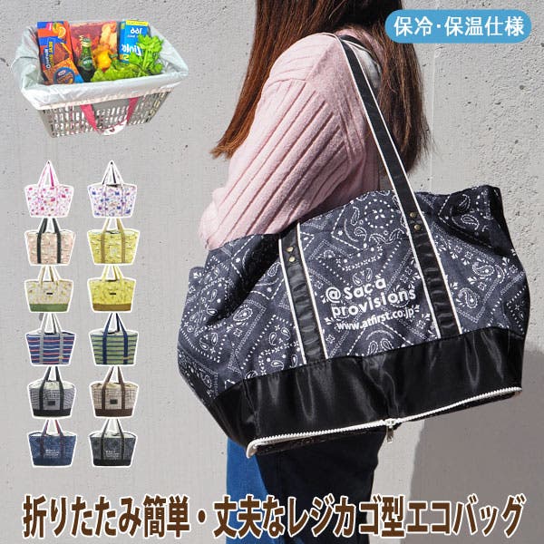 楽天市場】At First アットファースト エコバッグ ショッピング