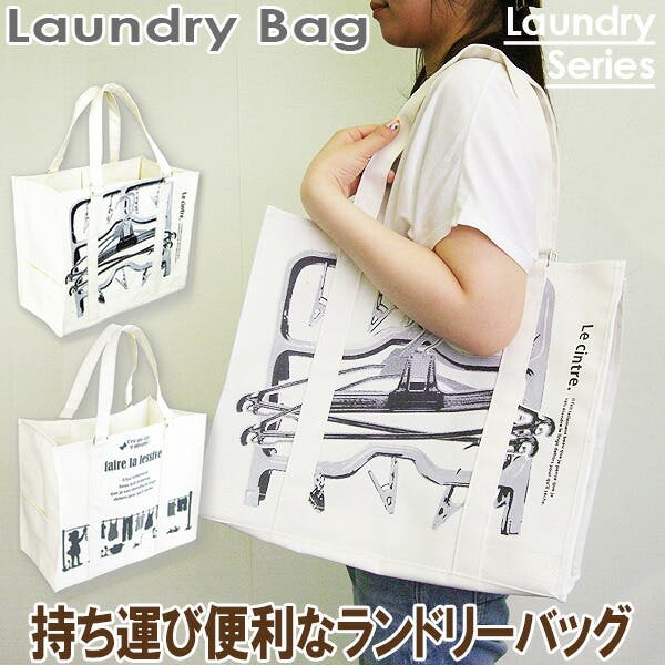 テアトラ ランドリーバック　ショルダーバッグ laundry_bag_img1.jpg