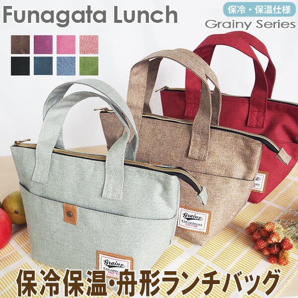 ランチバッグ 保冷バッグ お弁当[品番：ATFB0000064]｜At First
