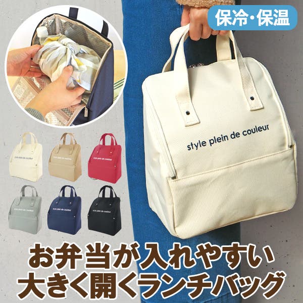 【35％OFF】 保冷ランチバッグ 保冷バッグ 保冷保温[品番：ATFB0000178]｜At エコバッグ