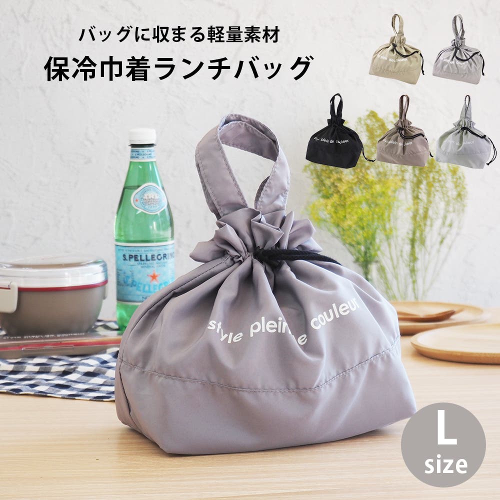 巾着ランチバッグ 巾着型 保冷バッグ[品番：ATFB0000224]｜At First