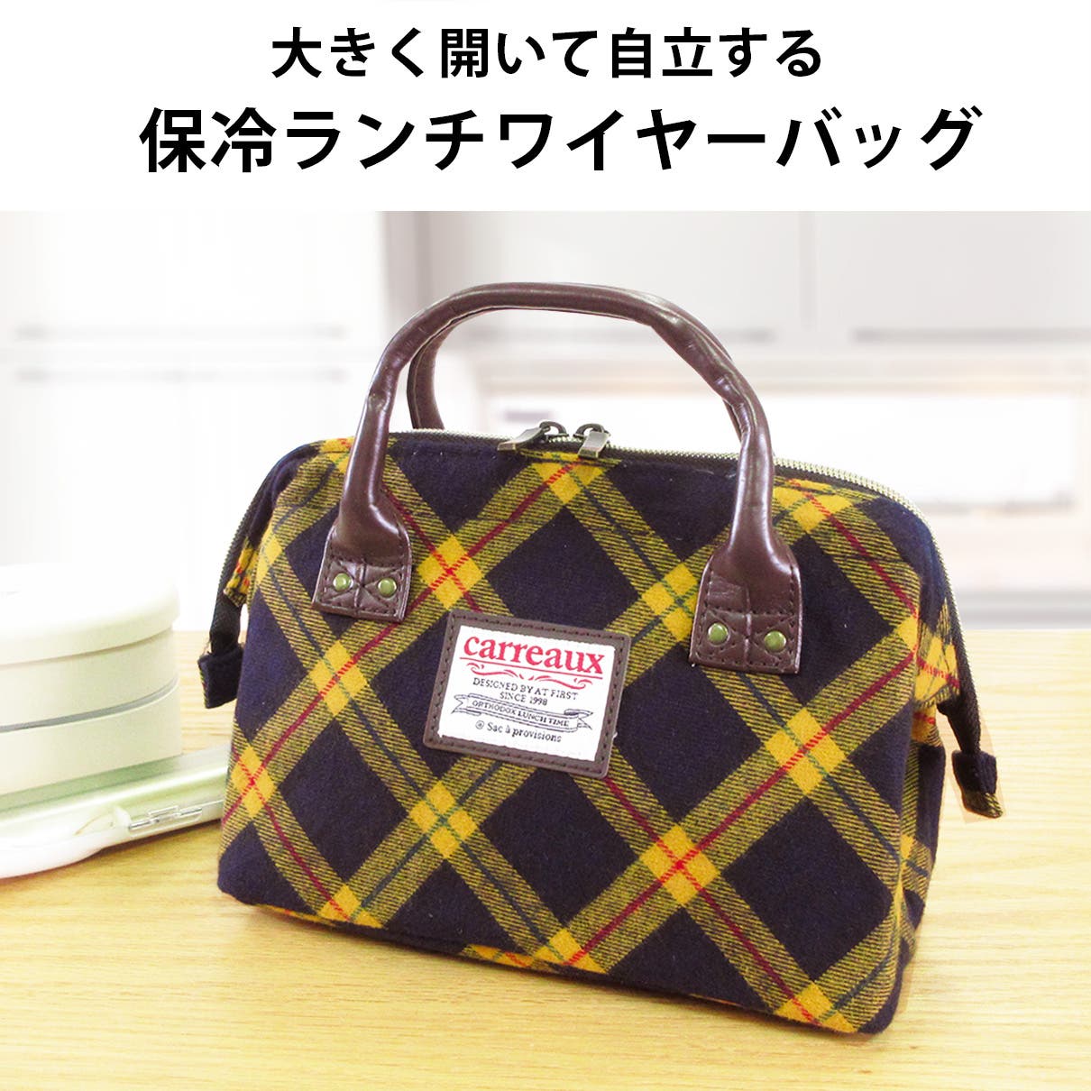 ランチワイヤーバッグ ランチバッグ 保冷バッグ[品番：ATFB0000062