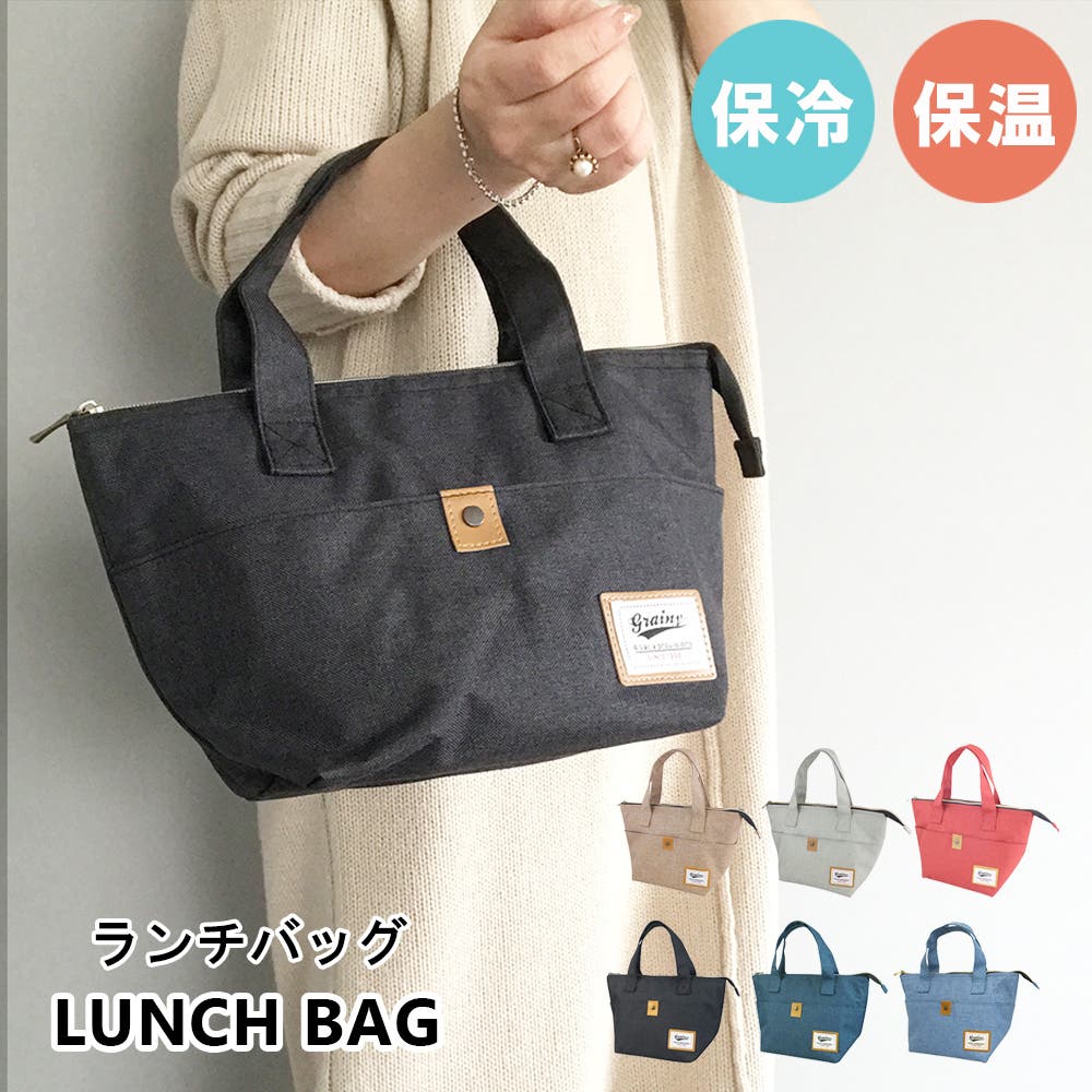 ランチバッグ 保冷バッグ お弁当[品番：ATFB0000064]｜At First