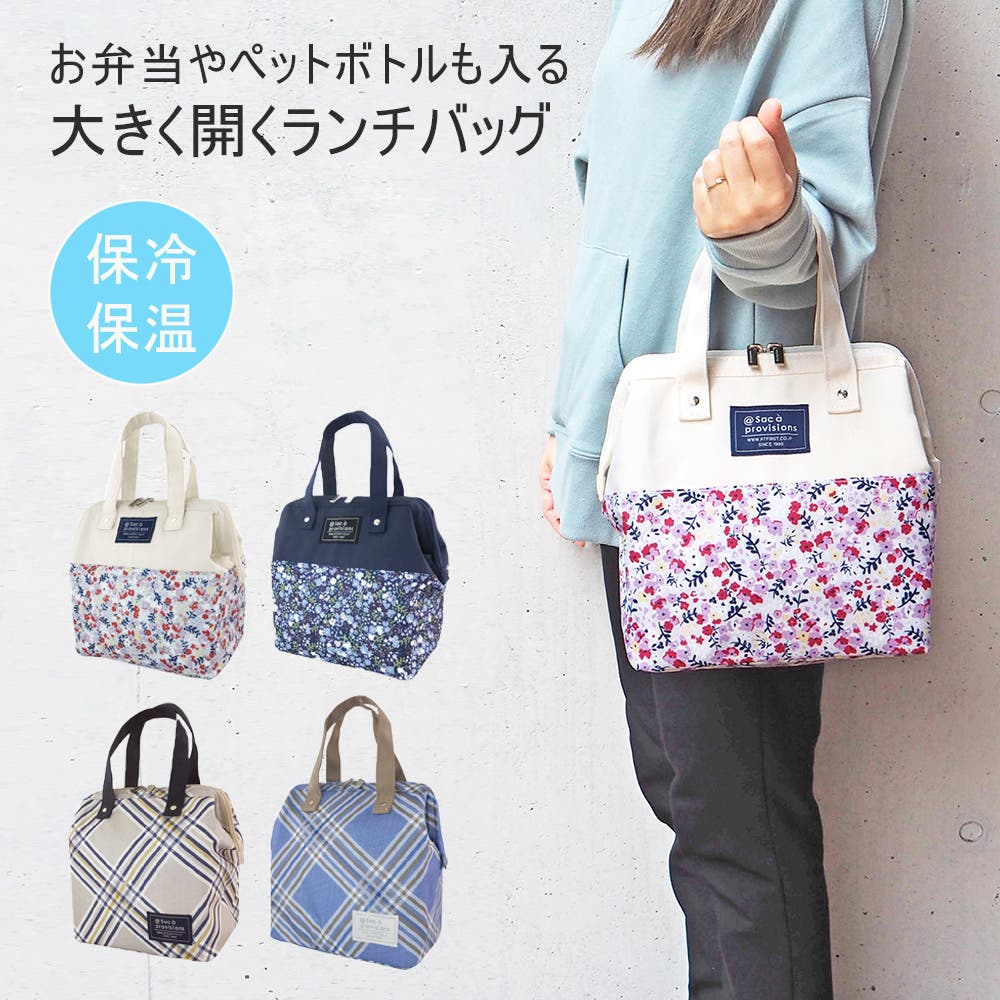 保冷ランチバッグ ペットボトルが立てて入るLサイズ おしゃれな縦型