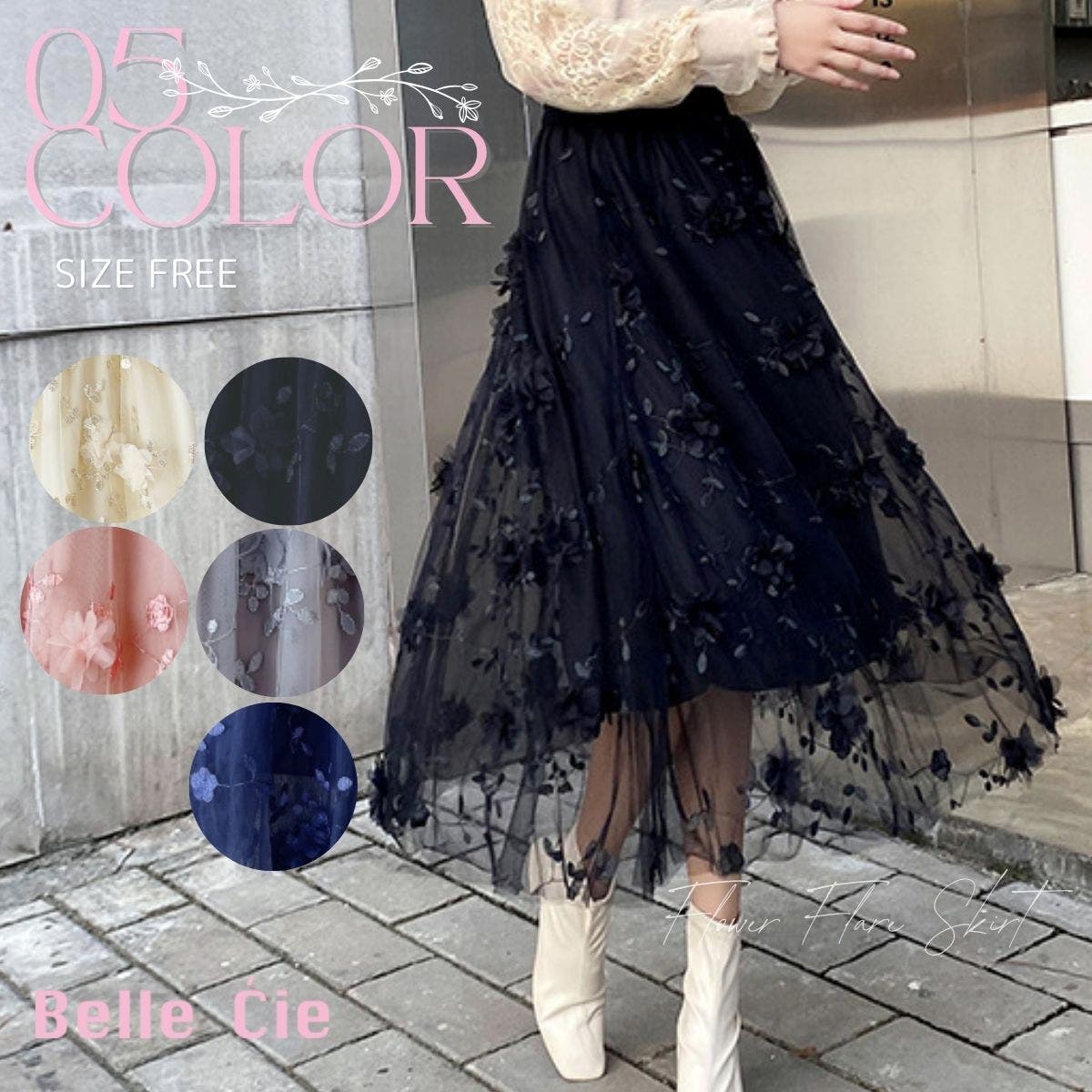 スカート フレア ロングスカート[品番：AMVW0000862]｜Belle Cie
