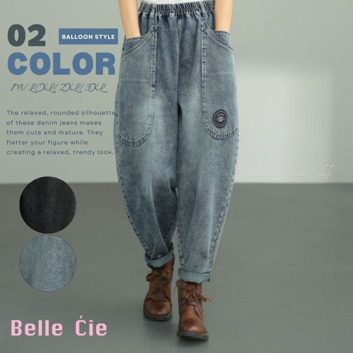 バルーンデニム ワイドパンツ ゆるパン[品番：AMVW0001002]｜Belle Cie