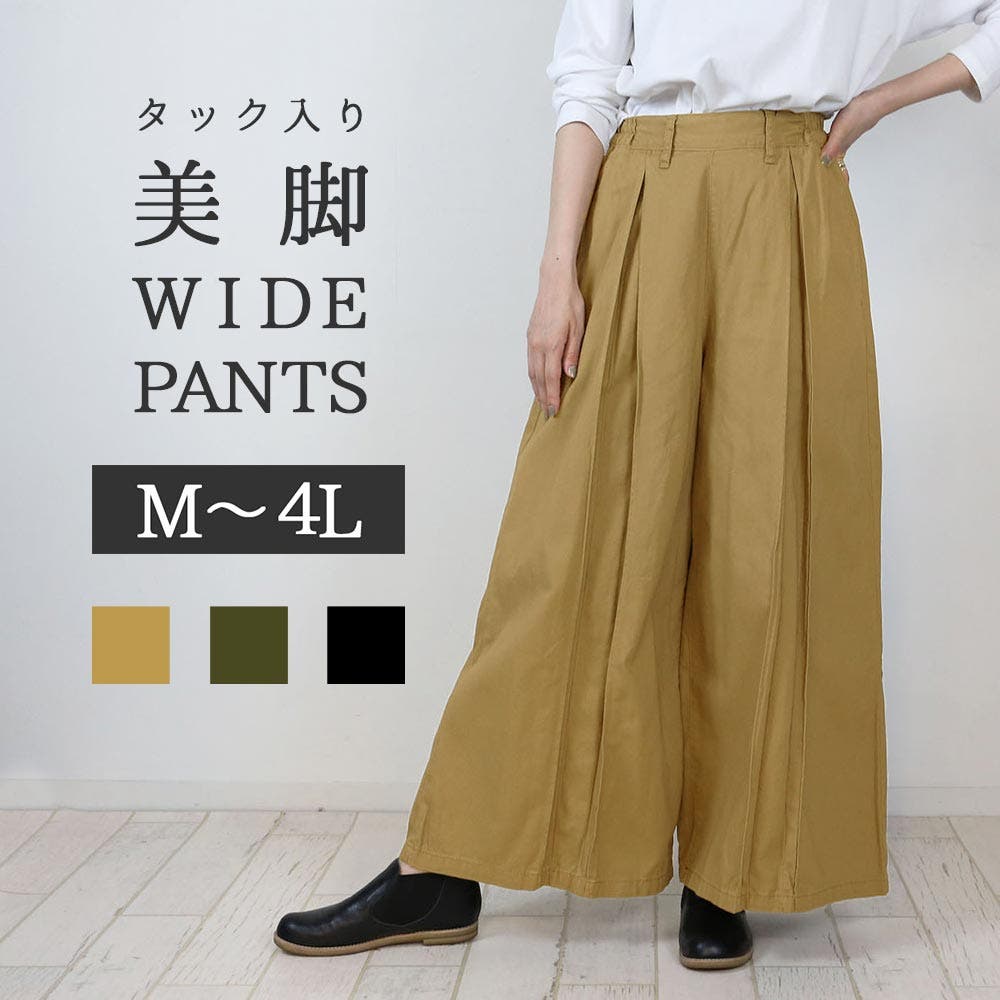 EIKO KONDO ワイドパンツ