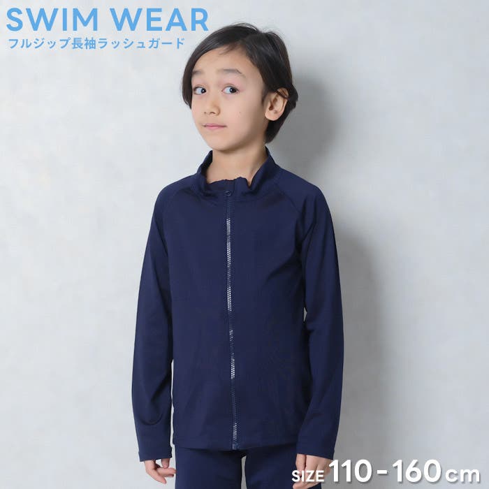 スクール水着 キッズ 長袖ラッシュガード[品番：MSSK1627959