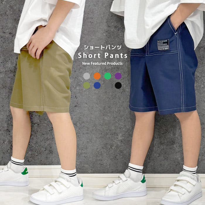 デイリーショートパンツ キッズ 子供服[品番：MSSK1628314]｜NEXT WALL