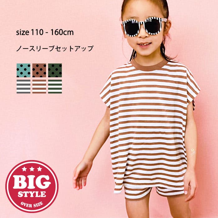 キッズ セットアップ 上下セット[品番：MSSK1626299]｜NEXT WALL