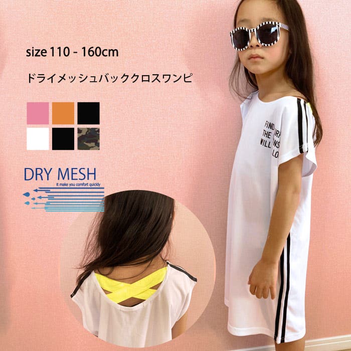 kid_s_0006_da666950-510a-4d24-