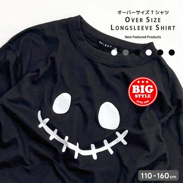 ハロウィン BIGロンT キッズ[品番：MSSK1628371]｜NEXT WALL（ネクスト