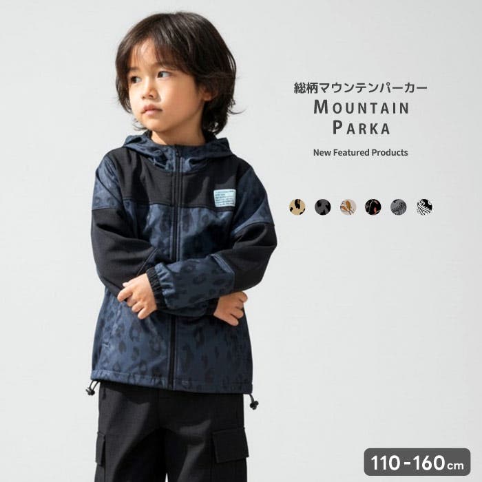 総柄スウェット マウンテンパーカー キッズ[品番：MSSK1628534]｜NEXT