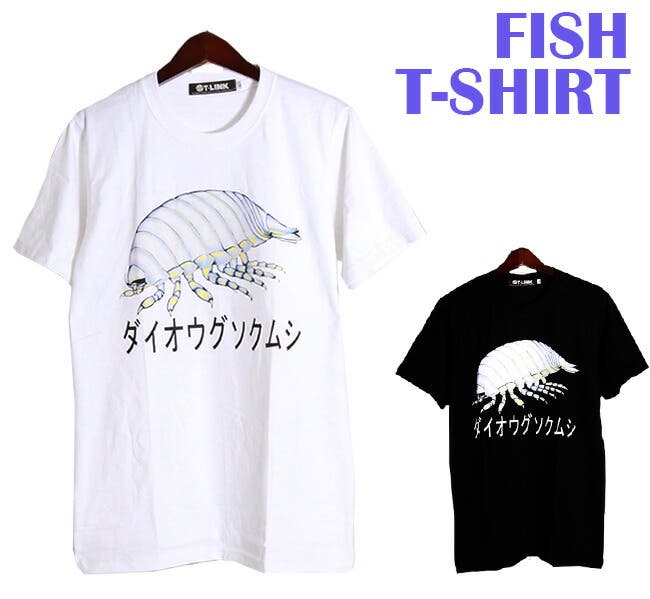 魚Tシャツ メンズ レディース[品番：TLKM0001818]｜T-LINK