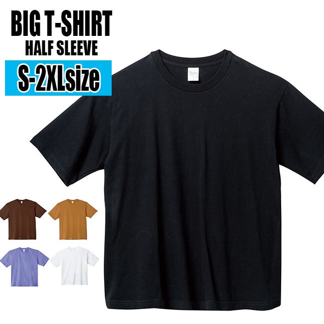 BIG シルエット 無地Tシャツ[品番：TLKM0001829]｜T-LINK（ティー