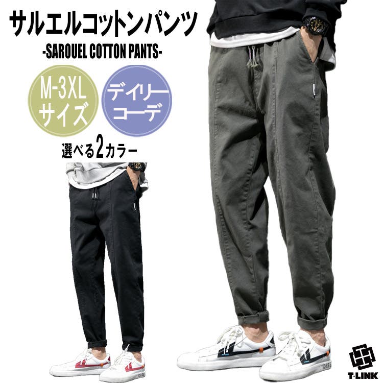 楽天市場】M-5XL サルエルパンツ メンズ 夏 麻パンツ 9分丈 7分