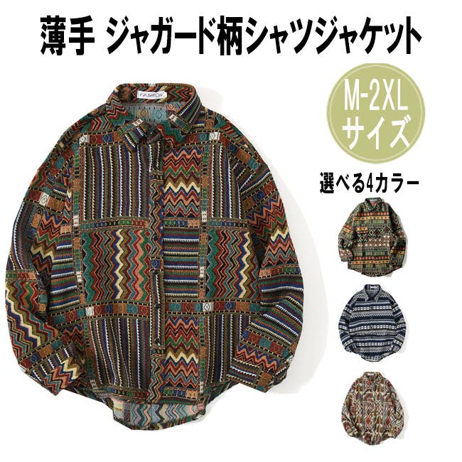 美品 ルシアンペラフィネ 刺繍入 シャツジャケット ジャガード柄 xqs140-01.jpg