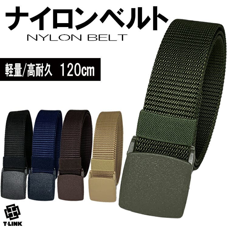ナイロンベルト メンズ レディース[品番：TLKM0008819]｜T-LINK